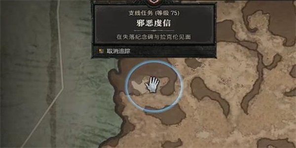 暗黑破坏神4邪恶虔信任务攻略