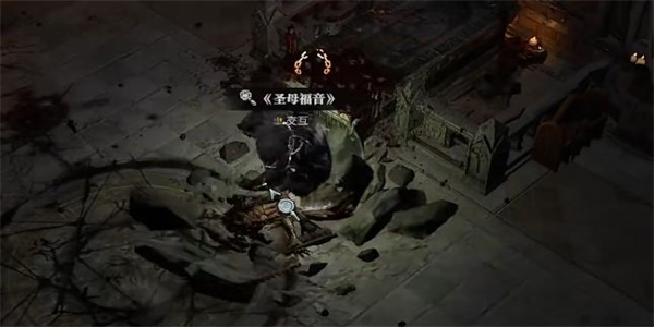 暗黑破坏神4邪恶虔信任务攻略