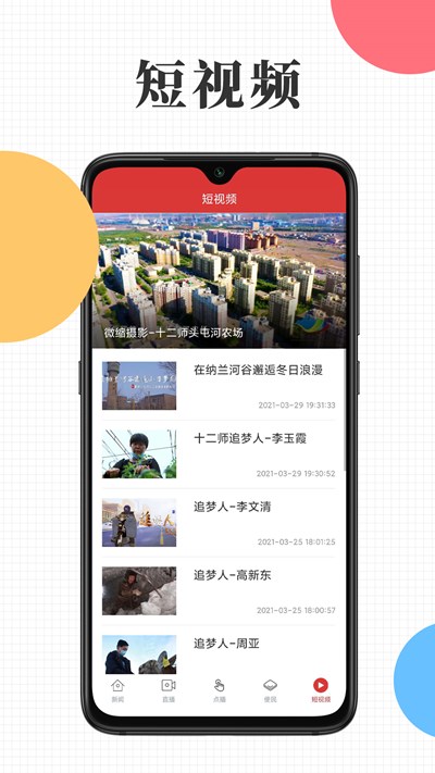 天山融媒