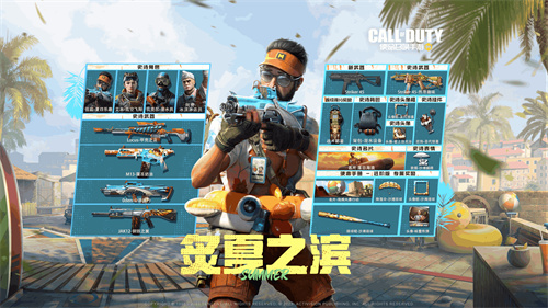 使命召唤手游S7使命手册什么时候开启