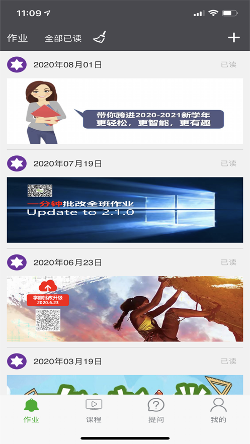 学瓣app最新官方下载安卓