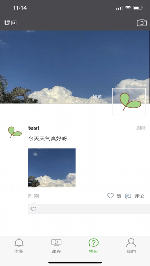 学瓣