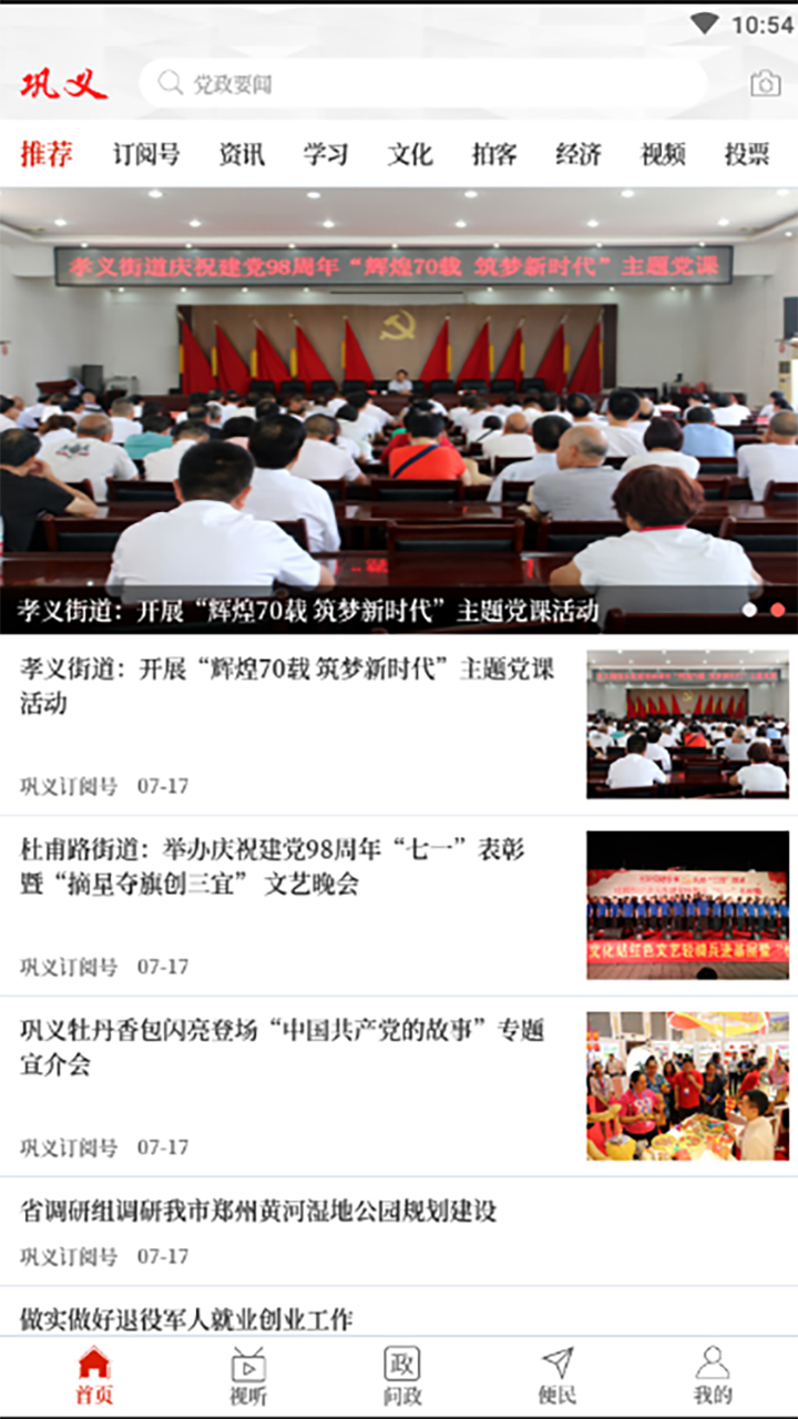 云上巩义