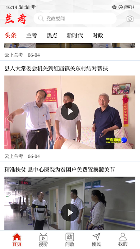 云上兰考