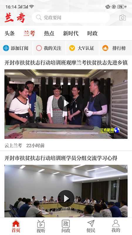 云上兰考