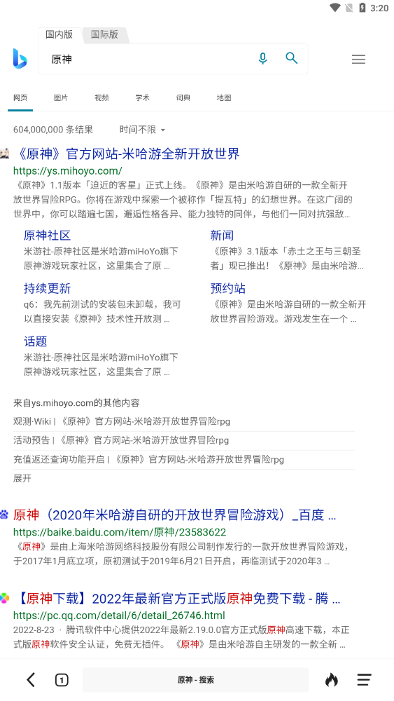 书签地球