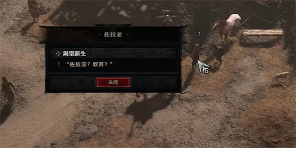 暗黑破坏神4渴望新生任务攻略