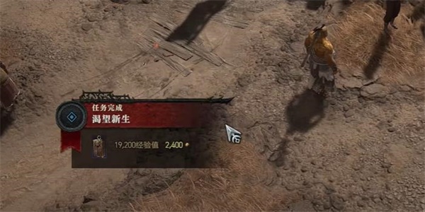 暗黑破坏神4渴望新生任务攻略