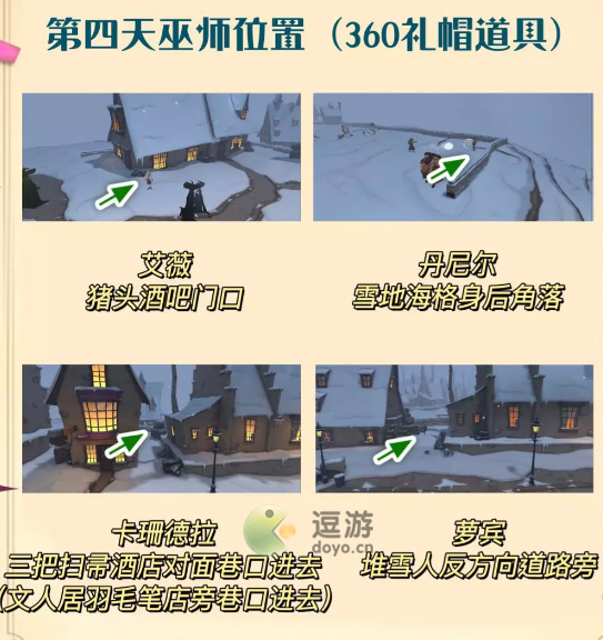 哈利波特魔法觉醒整蛊捉迷藏位置大全攻略