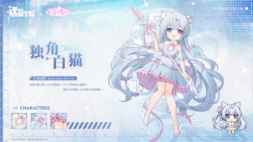 魂器学院钉宫妮妮角色介绍