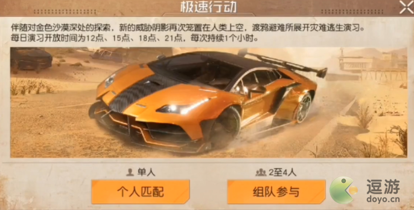 黎明觉醒极速行动活动攻略