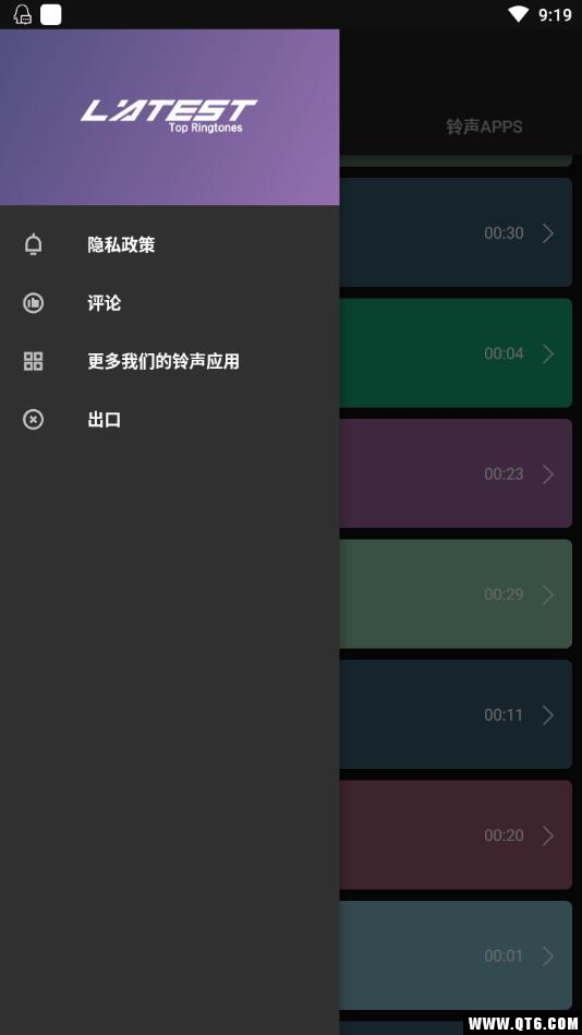最新热门铃声