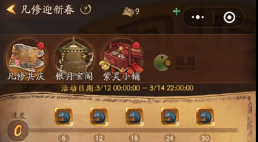 叫我大掌柜凡修迎新春活动攻略分享