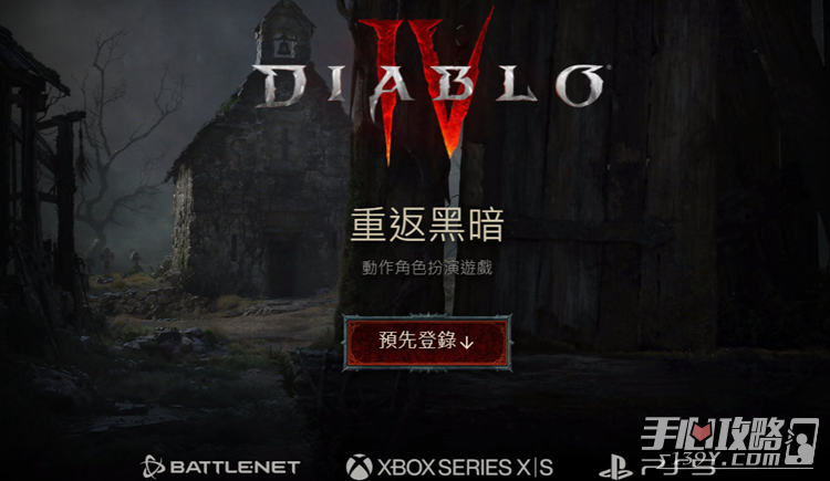 《暗黑破坏神4》第一赛季快速练级攻略