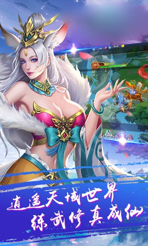 诛天神武手游官网安卓版图片2