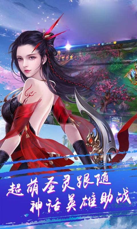 诛天神武手游官网安卓版