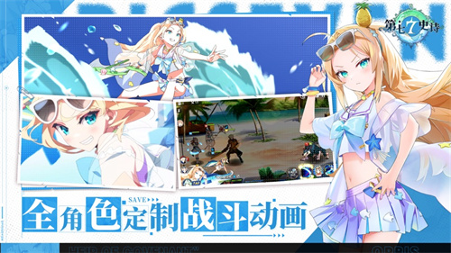 第七史诗安卓最新版免费下载