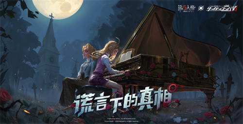 第五人格X枪弹辩驳联动第三弹活动介绍
