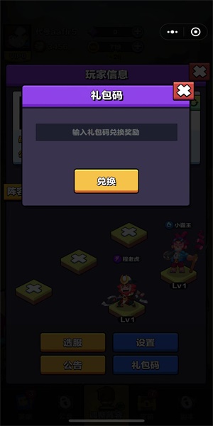 魔魂召唤礼包码大全