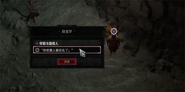 暗黑破坏神4狩猎圣器猎人任务攻略