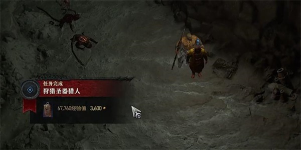 暗黑破坏神4狩猎圣器猎人任务攻略