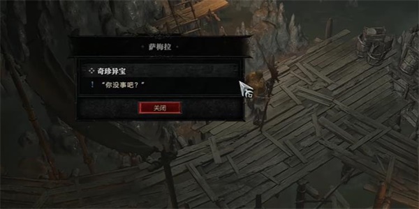暗黑破坏神4奇珍异宝任务攻略