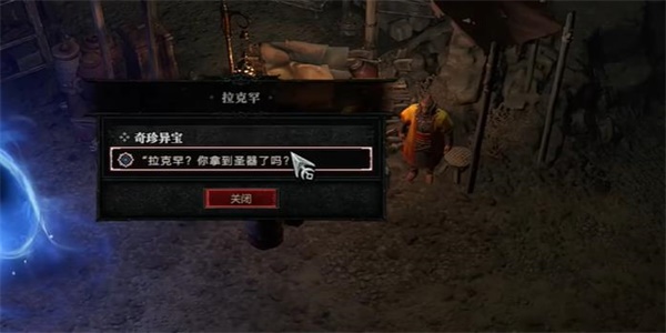 暗黑破坏神4奇珍异宝任务攻略