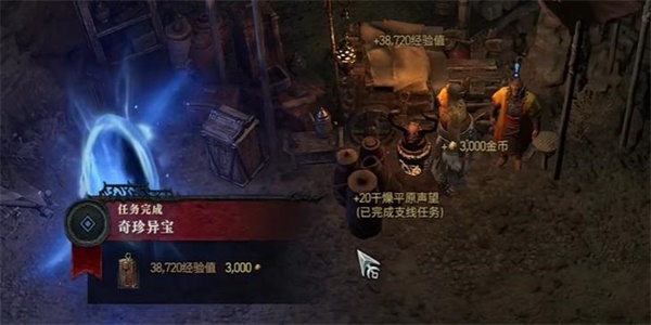 暗黑破坏神4奇珍异宝任务攻略