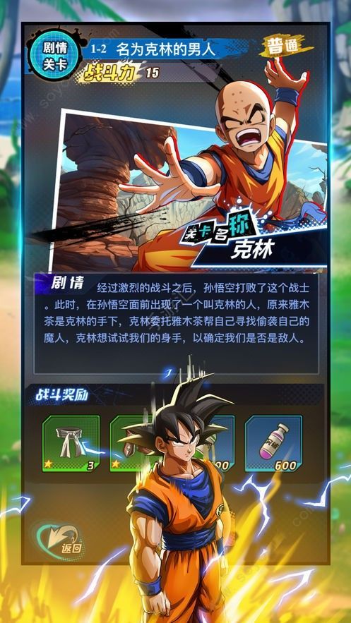 超龙珠赛亚手游安卓最新版