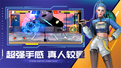 决战羽毛球安卓版下载最新版