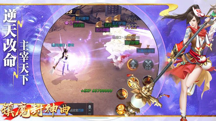 镇魔曲之乱苍生正版手游