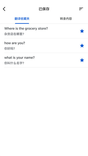 谷歌翻译app最新版下载安卓版