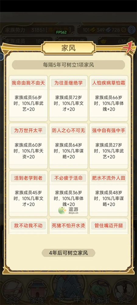 祖宗模拟器400年高门大族攻略分享