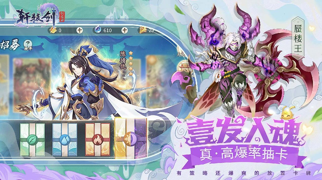 轩辕剑云之殇手游官网安卓版
