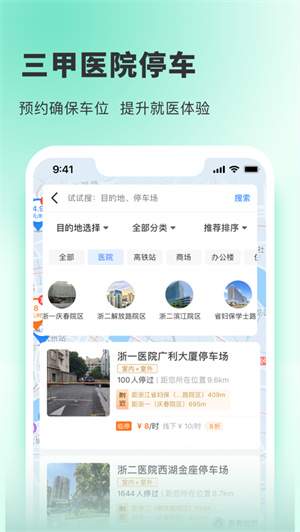 小强停车手机版安卓下载最新版