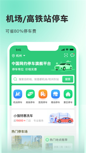 小强停车手机版安卓下载最新版
