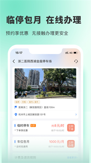 小强停车手机版安卓下载最新版