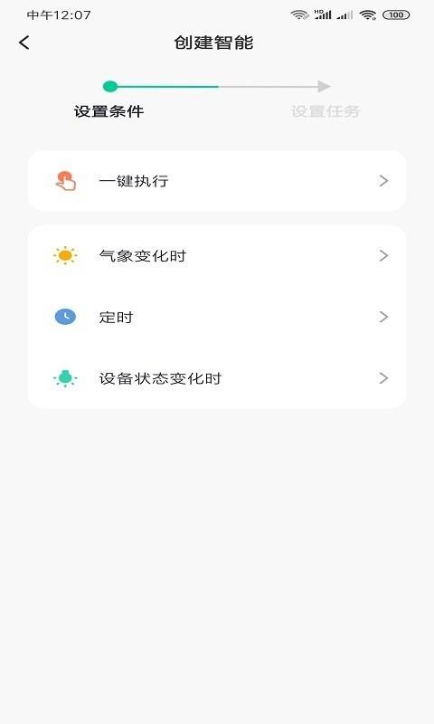 君永安智能