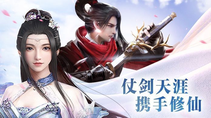 至道天下手游官方版图片2