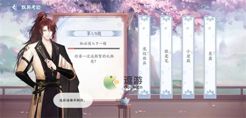 花间绘君颜韩絮默契考验问题答案汇总
