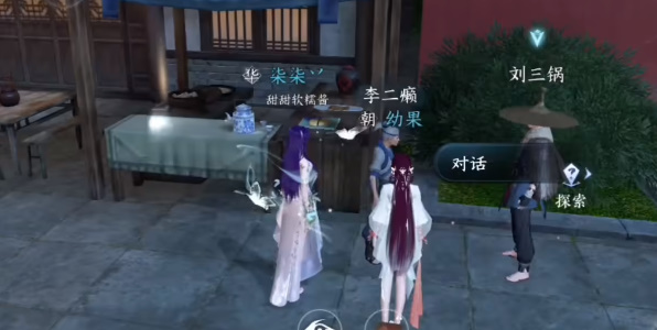 逆水寒手游智者无情任务怎么玩