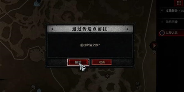 暗黑破坏神4以爱之名任务攻略