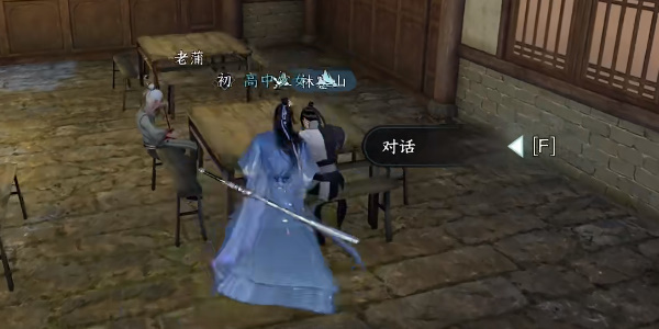 逆水寒手游伊人如烟攻略