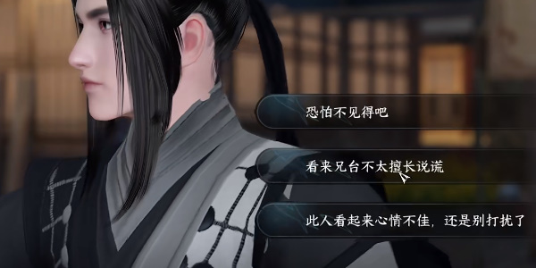 逆水寒手游伊人如烟攻略
