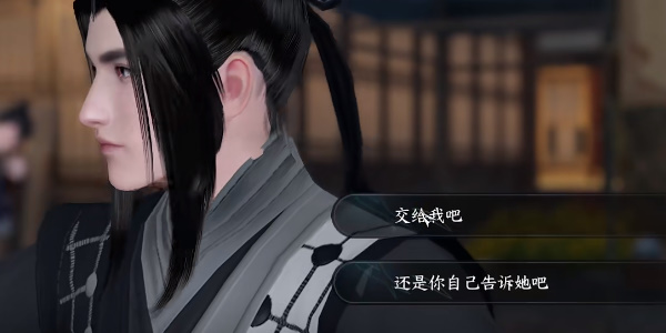 逆水寒手游伊人如烟攻略