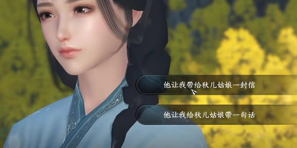 逆水寒手游伊人如烟攻略