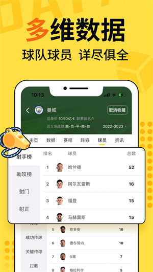 赛酷体育手机版安卓下载最新