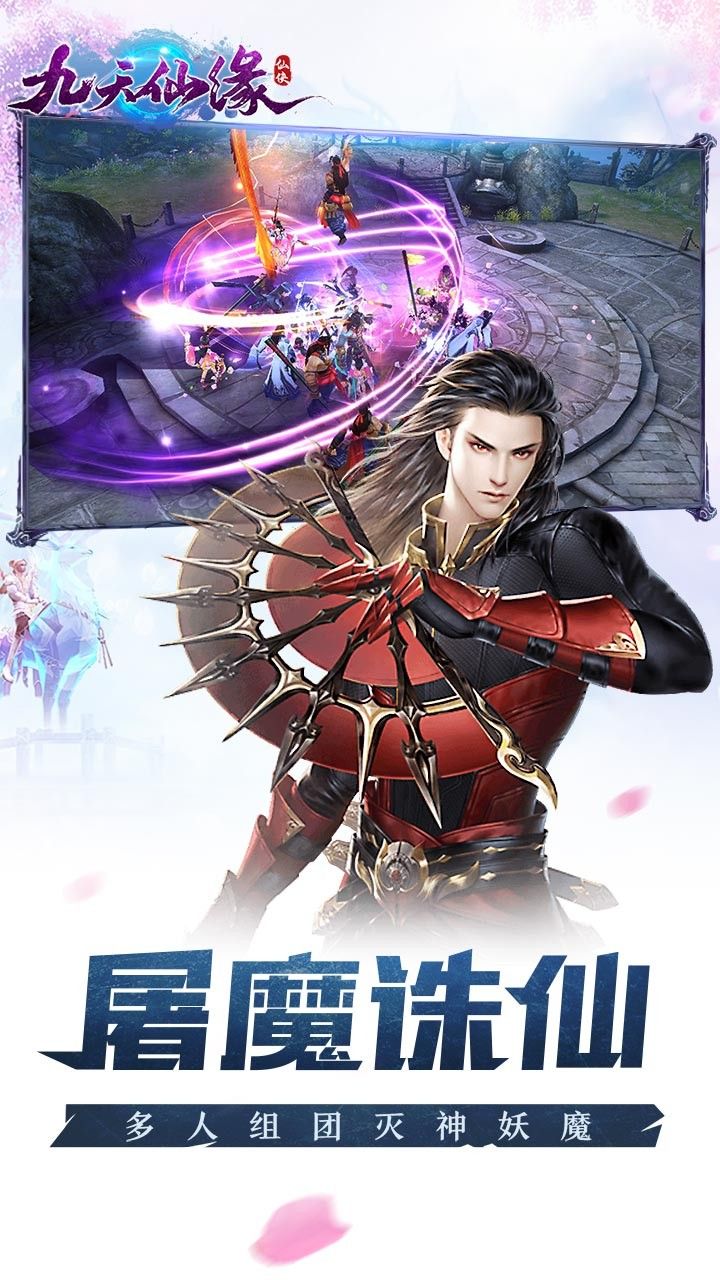 九天仙缘冷月寒光官网正版手游图片1