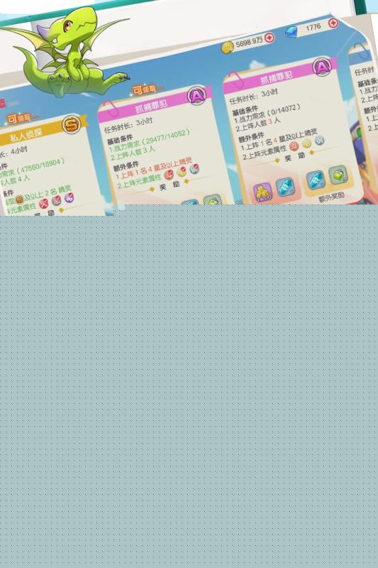 魔法精灵训练师官网正版手游图片1