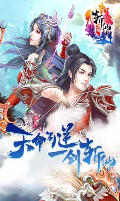 斩仙葫芦手游官网安卓版